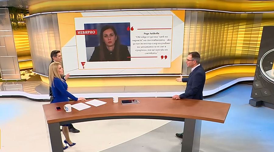 "Ловци на лъжи": Вярно ли е, че ЕС ще сложи „срок на годност“ на заплатите и спестяванията?